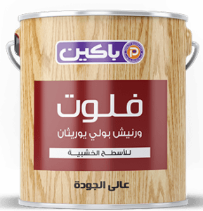 جالون ورنيش اخشاب فلوت