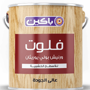 جالون ورنيش اخشاب فلوت