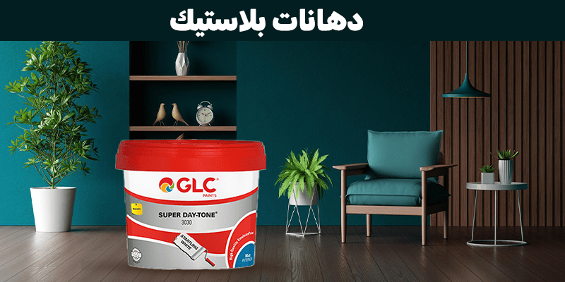 بللاستيك